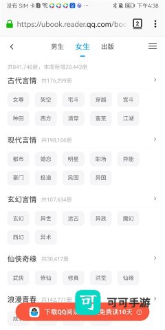 蚂蚁浏览器 第7张图