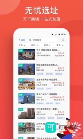 全球加盟网 第1张图