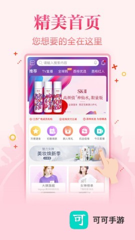 好享购物 第1张图