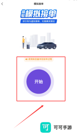 旅程专车 第4张图