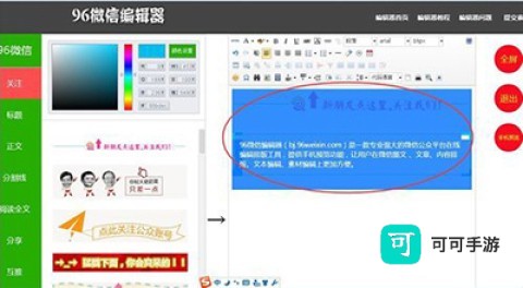 复制编辑内容 96编辑器 第9张图