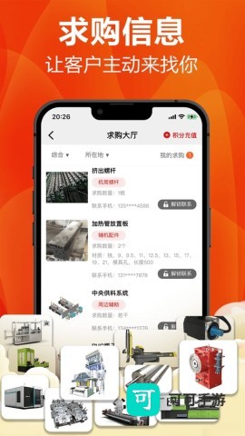 塑胶工业官网版