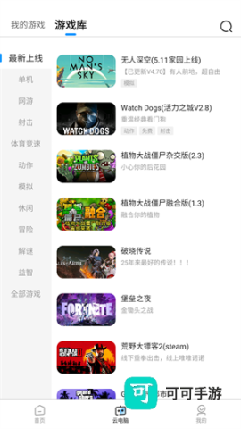 大神云电脑2026最新版