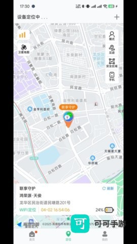 联享守护 第1张图