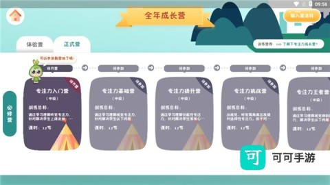 专注世界 第4张图