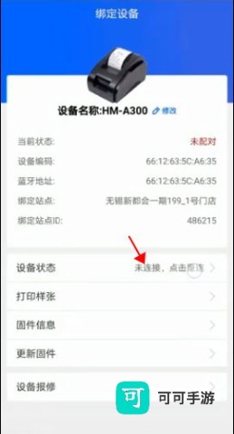 驿站掌柜巴枪版 第4张图