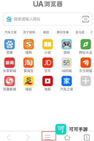 UA浏览器 第2张图