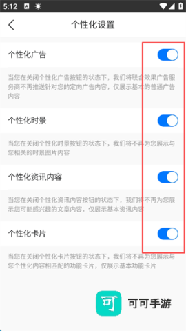 墨迹天气官方版 第5张图