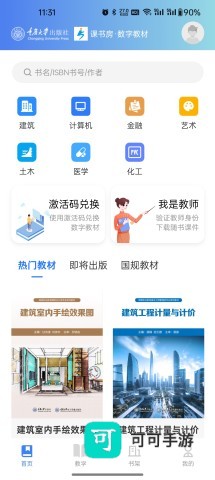 课书房教学 第3张图
