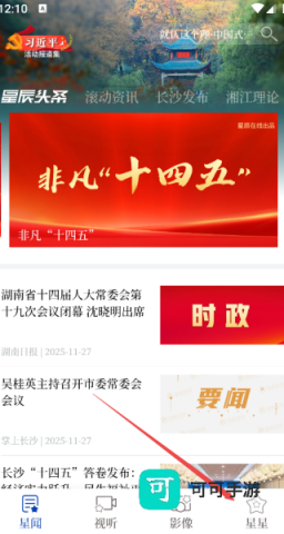 星辰头条 第1张图