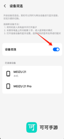 魅族耳机 第5张图