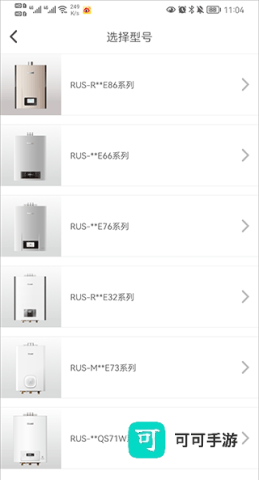 林内智家 第3张图