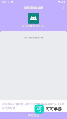 清颜弱网 第3张图