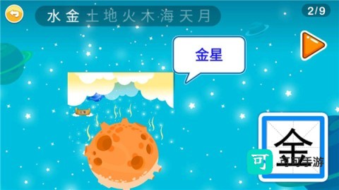 恐龙识字 第4张图