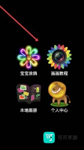 孩子画画 第4张图