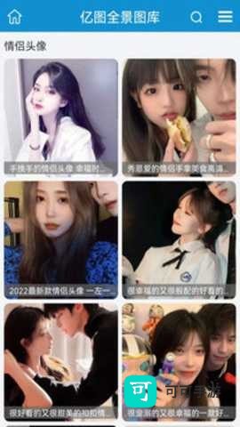 亿图脑图 第3张图