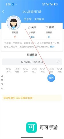 健康甘肃 第10张图
