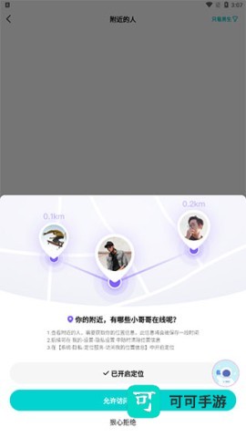 音觅星球 第2张图