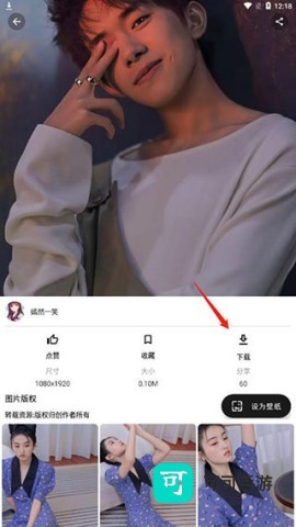 心悦壁纸 第3张图