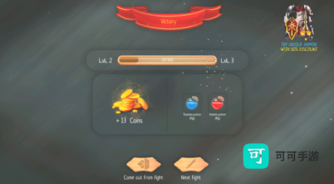 利剑竞技场2 第3张图