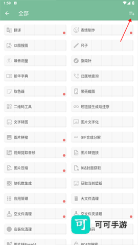 一个木函 第2张图