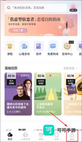 简单心理 第1张图