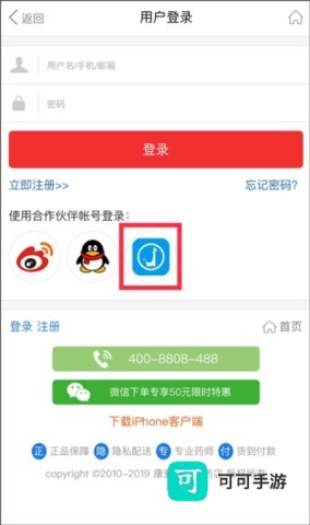 智慧E保 第5张图