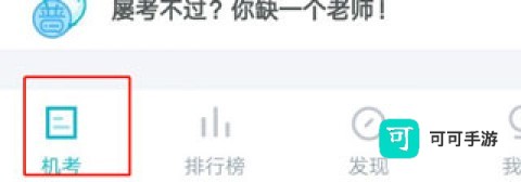 普通话测试 第3张图