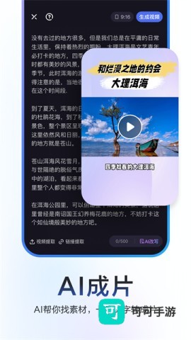 度加剪辑免费版