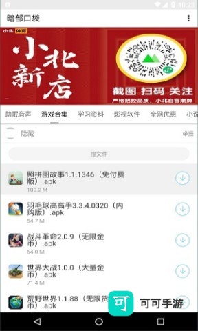 暗部口袋 第1张图