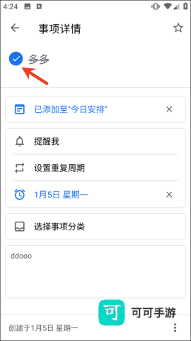 奇妙应用 第3张图