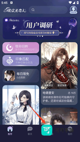 破次元恋人 第1张图