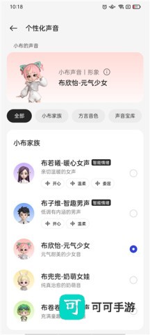 小布助手 第7张图