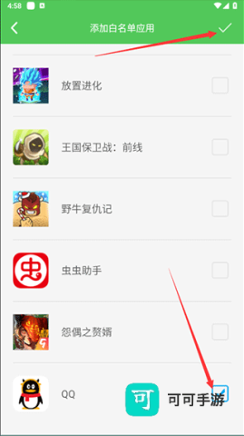 我要当学霸 第4张图