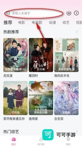 追剧喵 第2张图