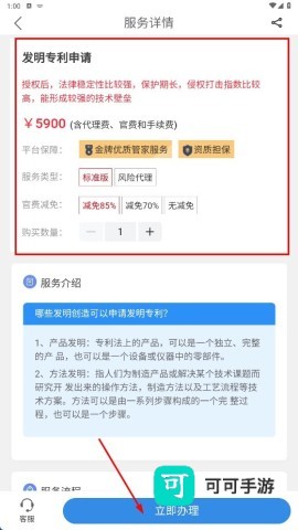 专大师专利 第2张图