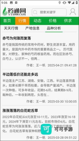 药通网 第7张图