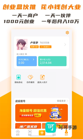 盒伙推 第2张图