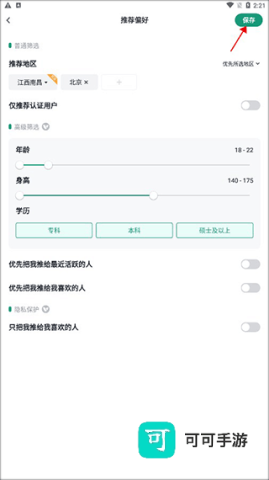 青藤之恋 第4张图