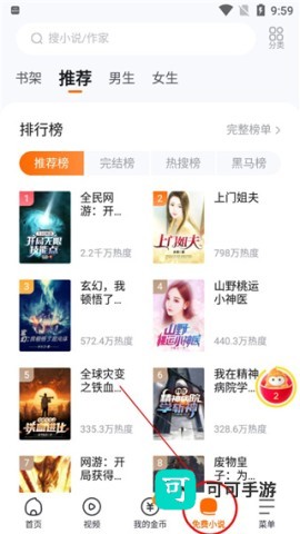 悟空浏览器 第10张图