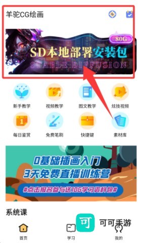 羊驼CG绘画 第1张图