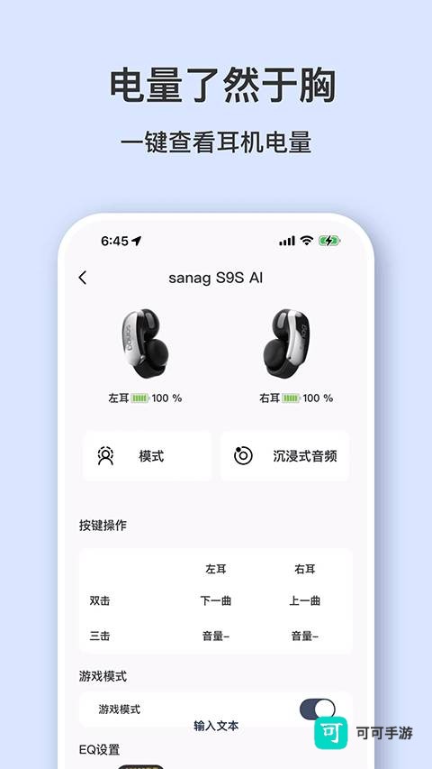 Sanag 第2张图