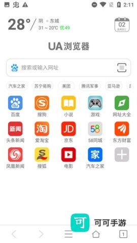UA浏览器 第1张图