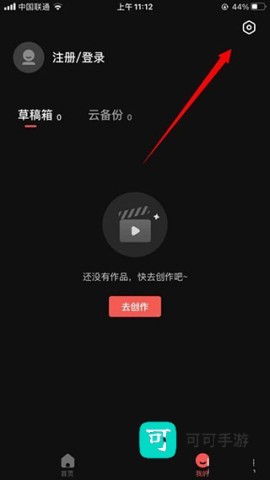 度加剪辑免费版 第12张图