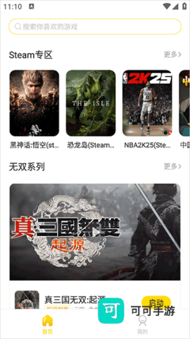 闪玩云游 第6张图