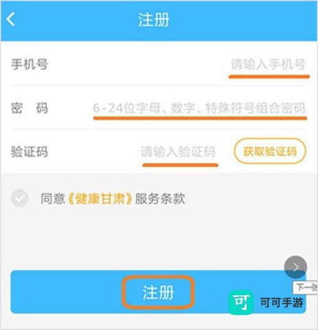 健康甘肃 第3张图