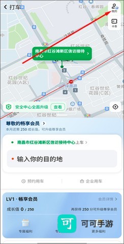美团打车 第4张图