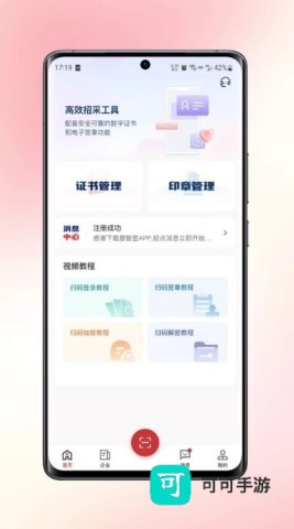慧智签 第1张图