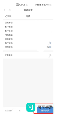 绿色国网 第7张图