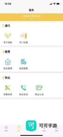 劲管家app安卓版
